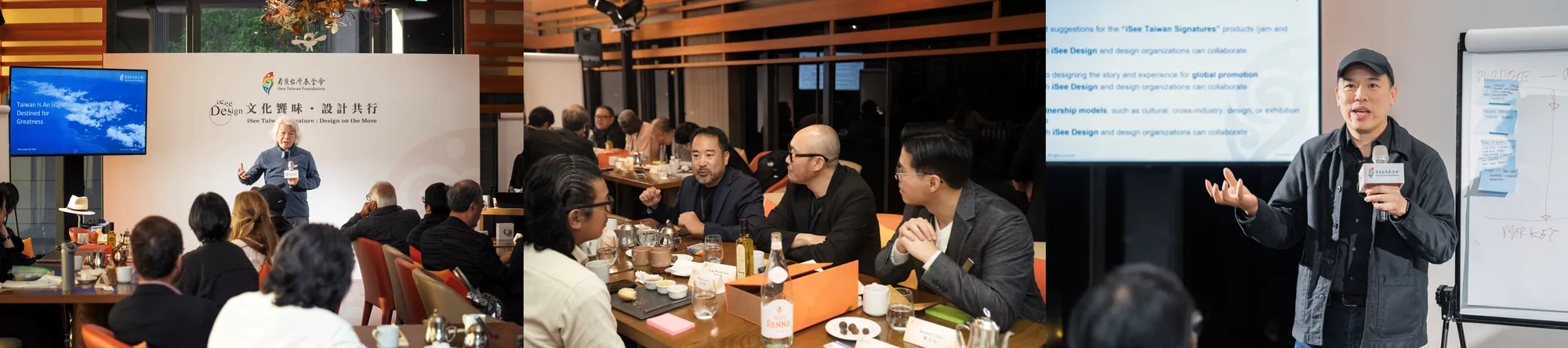 設計沙龍活動現場拼圖：左右兩圖為講者進行專業簡報與觀點分享，中圖呈現與會貴賓在餐桌上熱烈進行跨領域的深度交流與討論。